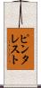 ピンタレスト Scroll