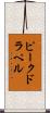 ピークドラペル Scroll
