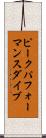 ピークパフォーマンス・ダイブ Scroll