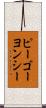 ピーゴーヨンシー Scroll