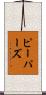 ピーパーズ Scroll