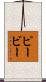 Peavy Scroll
