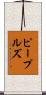 Peoples Scroll