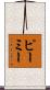 Pemy Scroll