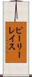 ピーリーレイス Scroll