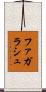 ファガラシュ Scroll