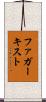 ファガーキスト Scroll