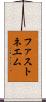 ファストネエム Scroll