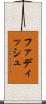 ファディッシュ Scroll
