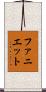 Faniette Scroll