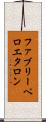 ファブリーペロエタロン Scroll