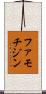 ファモチジン Scroll