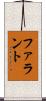 Farrant Scroll