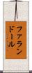 ファランドール Scroll