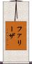 Fareeza Scroll