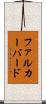 ファルカーバード Scroll