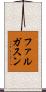 ファルガスン Scroll