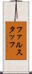 ファルスタッフ Scroll