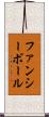 ファンシー・ボール Scroll