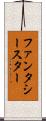 ファンタシースター Scroll