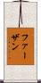 Farzan Scroll