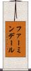 ファーミンデール Scroll