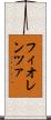 フィオレンツァ Scroll