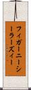 フィガーニーシーラーズィー Scroll