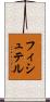 フィシュテル Scroll