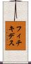 フィチキデス Scroll