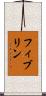 フィブリン Scroll