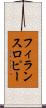フィランスロピー Scroll