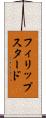 フィリップスタード Scroll