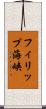フィリップ海峡 Scroll