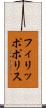 フィリッポポリス Scroll