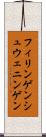 フィリンゲンシュウェニンゲン Scroll