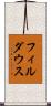 フィルダウス Scroll