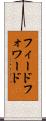 フィードフォワード Scroll