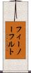 フィーノーフルト Scroll