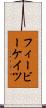 フィービーケイツ Scroll