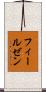 フィールゼン Scroll
