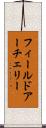 フィールドアーチェリー Scroll