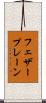 フェザープレーン Scroll