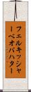 フェルキッシャー・ベオバハター Scroll