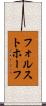 フォルストホーフ Scroll