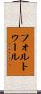 フォルトゥール Scroll