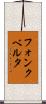 フォンクベルタ Scroll