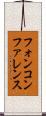 フォン・コンファレンス Scroll