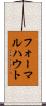 フォーマルハウト Scroll