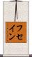 フセイン Scroll